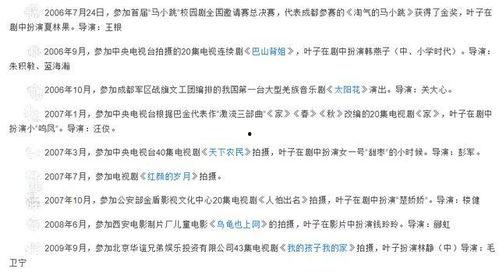 爆料娱乐圈成果,揭秘明星背后的故事与成果