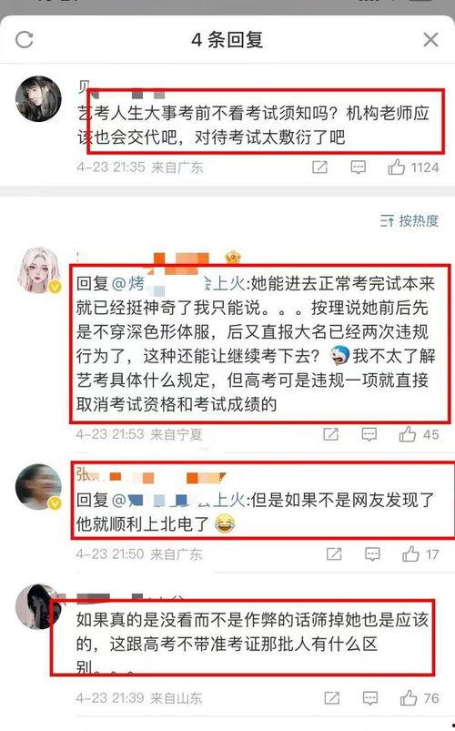 网红爆料作弊视频大全最新,最新作弊视频大全汇总