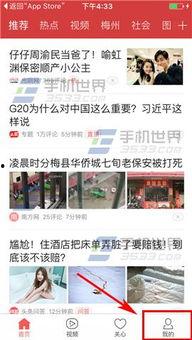 滕州今日头条爆料新闻视频