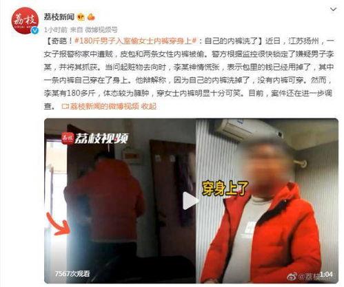 独家爆料偷内裤视频播放,偷拍内裤视频引发网络热议