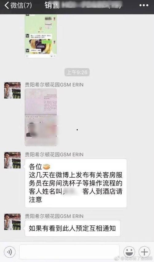 贵阳花园爆料最新消息