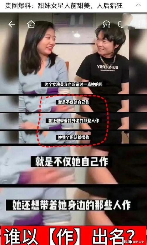 网红吃瓜的娱乐圈爆料可信吗