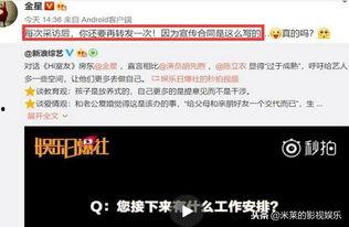 圈内爆料娱乐圈合同,独家爆料明星合同背后的秘密