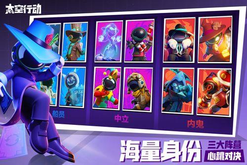 太空行动最新版爆料,揭秘最新版爆料，探索宇宙奥秘的全新篇章