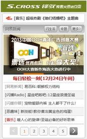 发布新闻爆料入口怎么写,一键上报，见证真相时刻