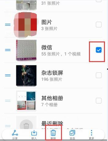怎样删掉爆料图片和视频,隐私保护一步到位