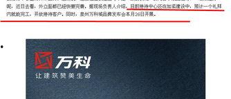 泉州万科爆料最新消息,揭秘项目进展与未来规划