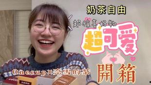 奈雪最新爆料视频,品牌新动向与神秘新品首度亮相