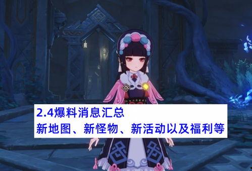 原神爆料甘雨皮肤视频大全