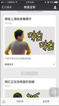 网红爆料教程图片视频在线观看,教程图片视频在线观看攻略全解析