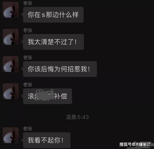 张颖颖朋友爆料视频最新,惊人内幕引发热议！”