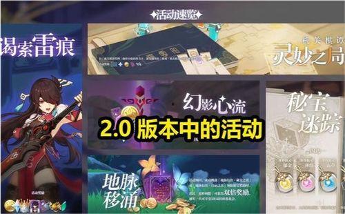 原神最新前瞻直播爆料,新角色、新剧情，探索提瓦特大陆的未知篇章
