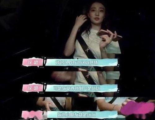 盈盈被爆料小三视频,真相与争议